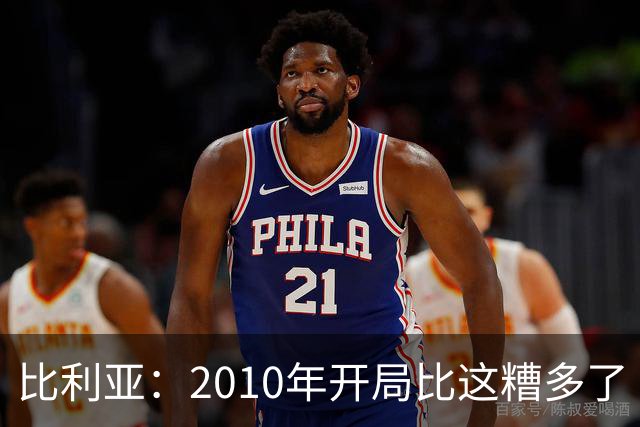 比利亚：2010年开局比这糟多了 西班牙主要靠边锋而他们还没回归