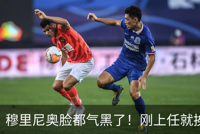 穆里尼奥脸都气黑了！刚上任就挨闷棍！曼联截胡皇马 8000万头号猎物